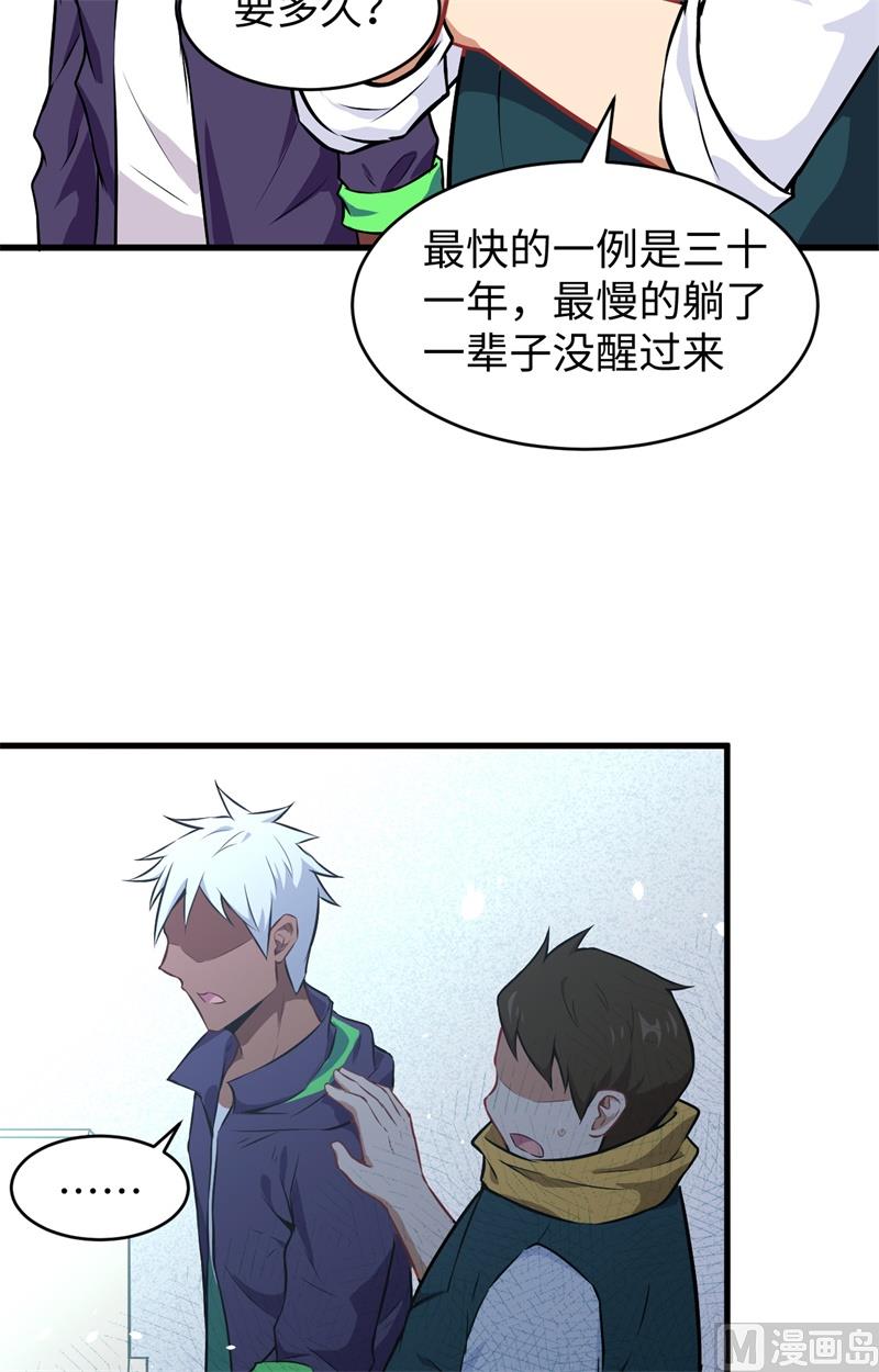 041 灵毒拔除(1/2)-第43话