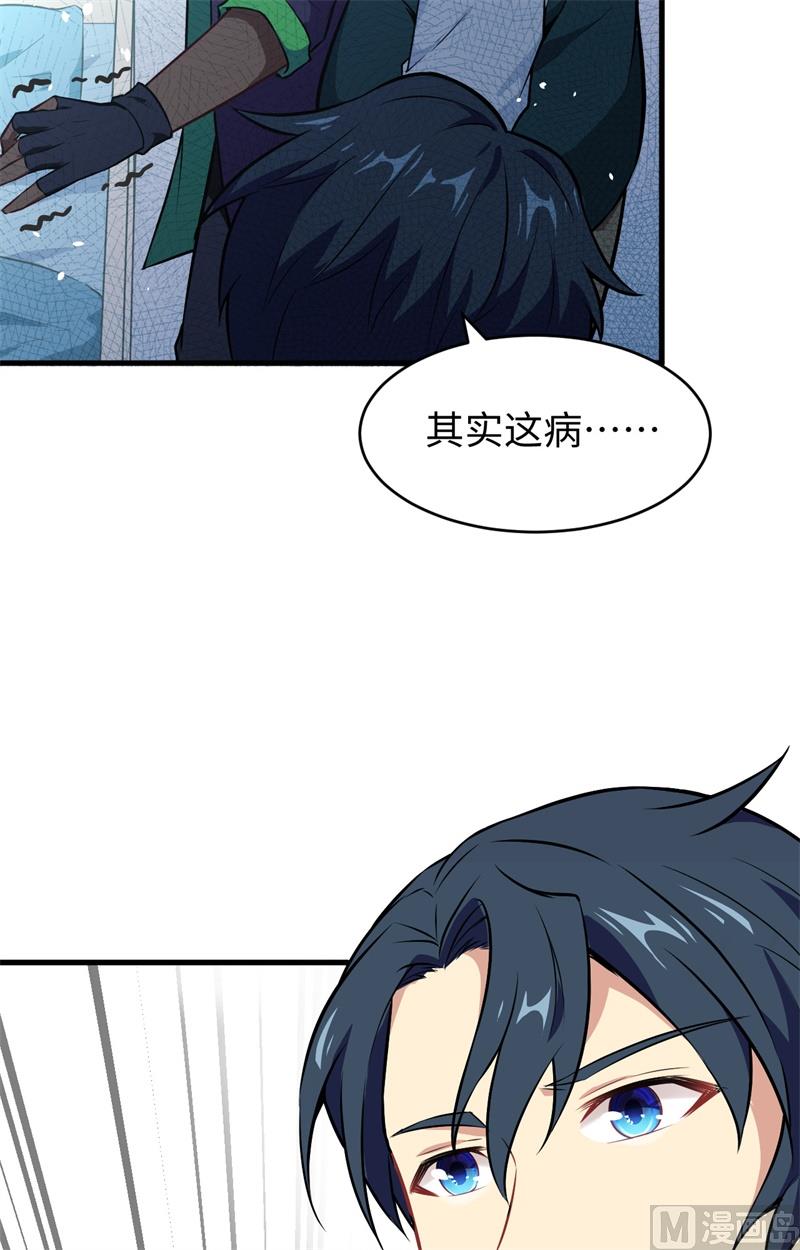 041 灵毒拔除(1/2)-第43话