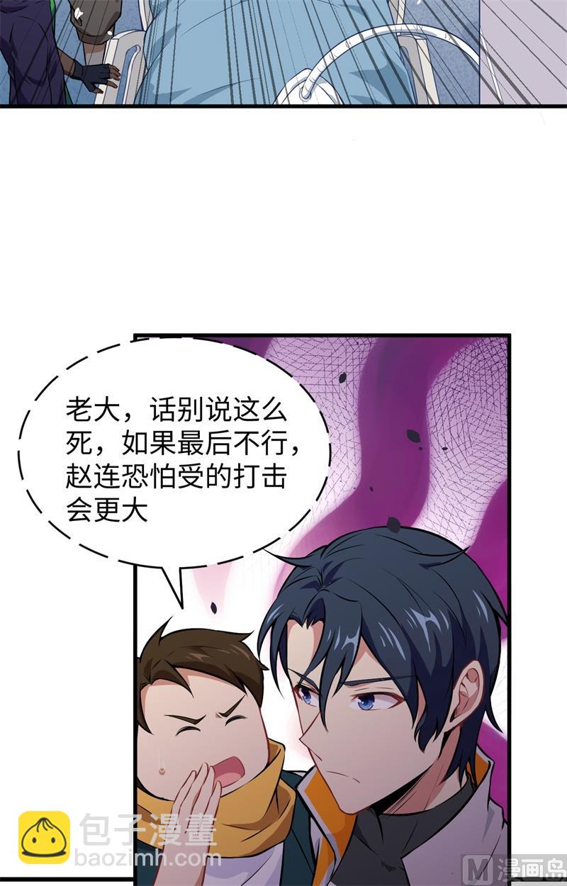 041 灵毒拔除(1/2)-第43话