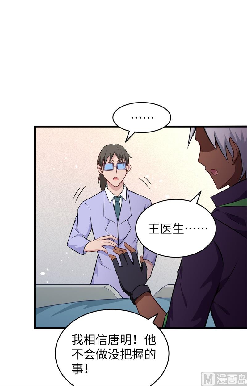041 灵毒拔除(1/2)-第43话