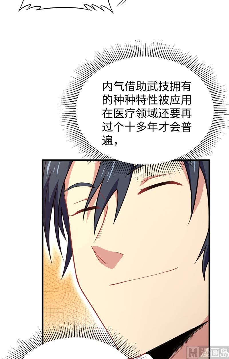 041 灵毒拔除(1/2)-第43话