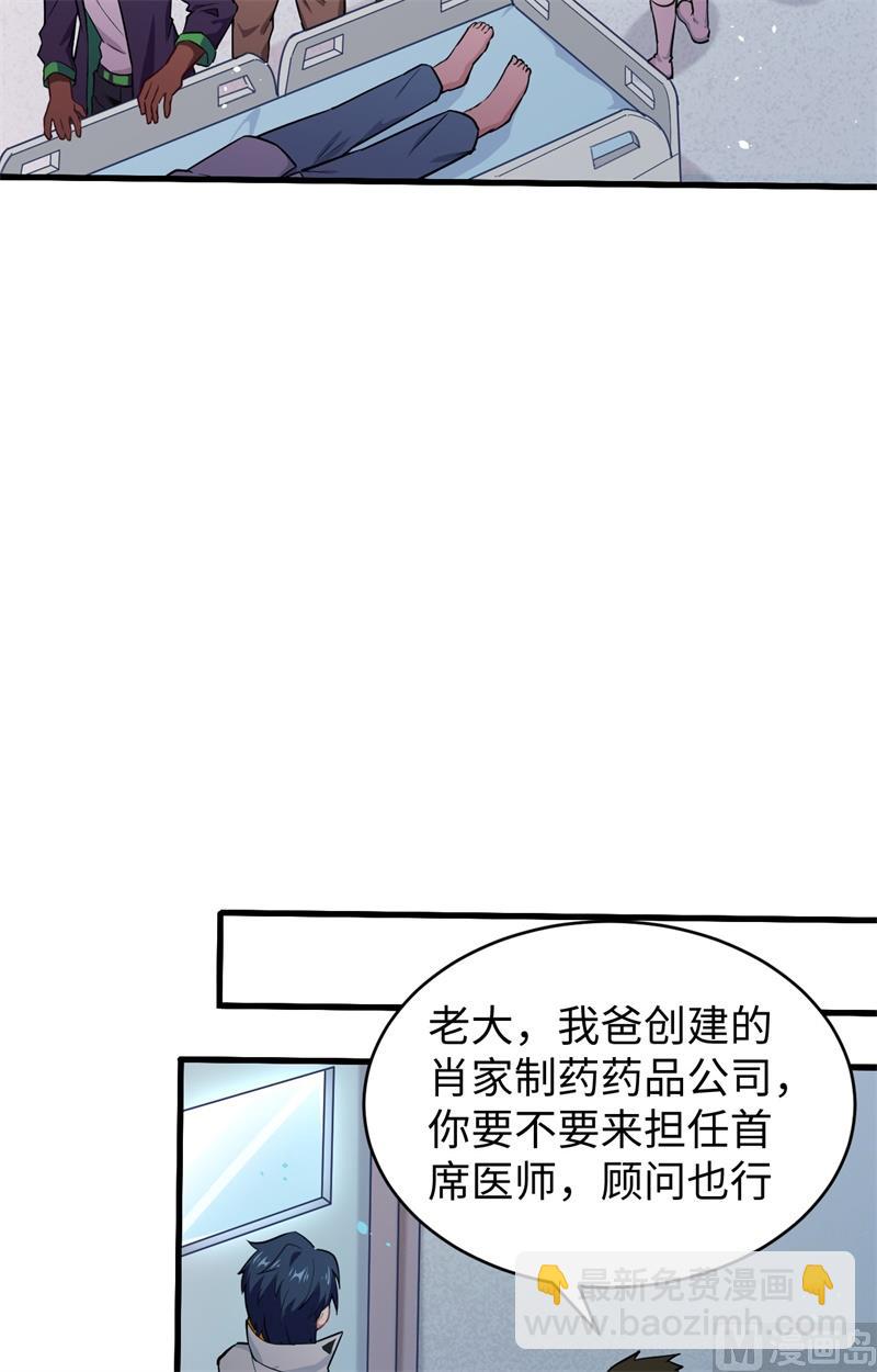 041 灵毒拔除(1/2)-第43话