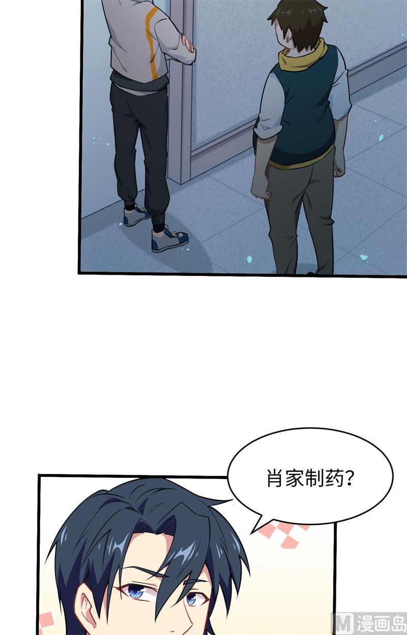 041 灵毒拔除(1/2)-第43话