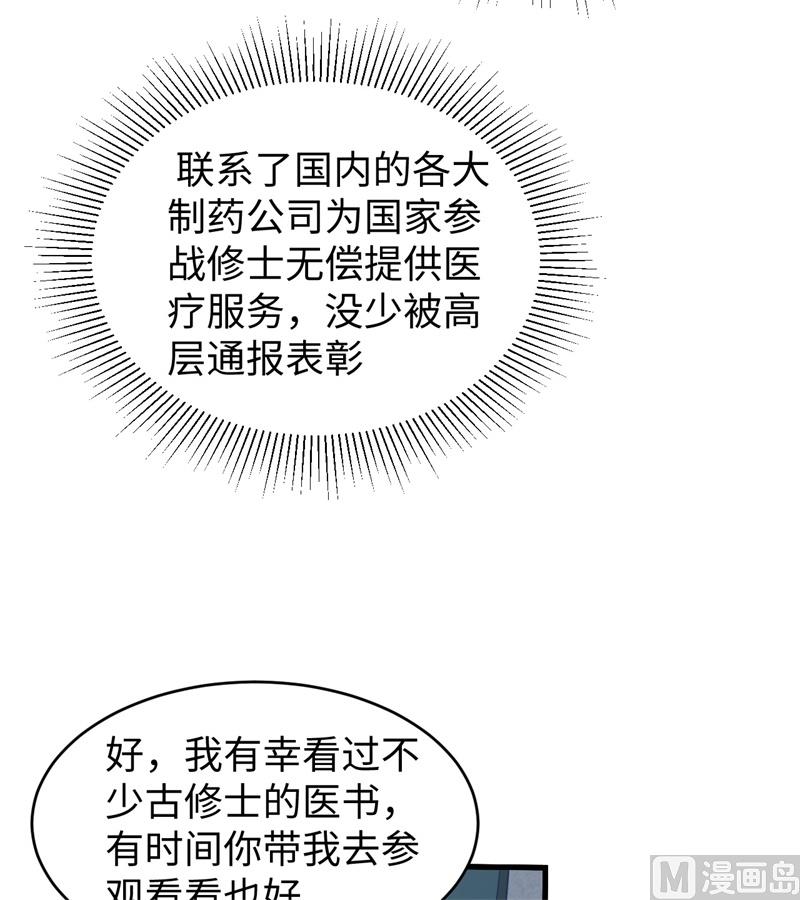 041 灵毒拔除(1/2)-第43话