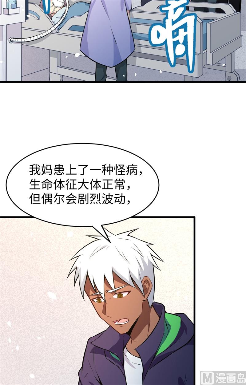 041 灵毒拔除(1/2)-第43话