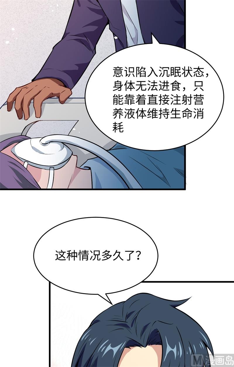 041 灵毒拔除(1/2)-第43话