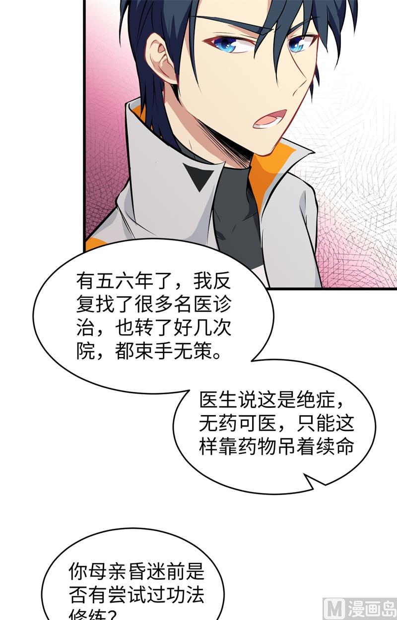 041 灵毒拔除(1/2)-第43话