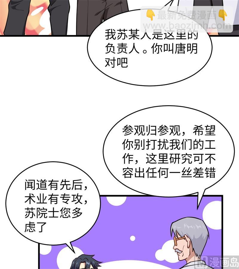 043 人族崛起的第一步(1/2)-第45话