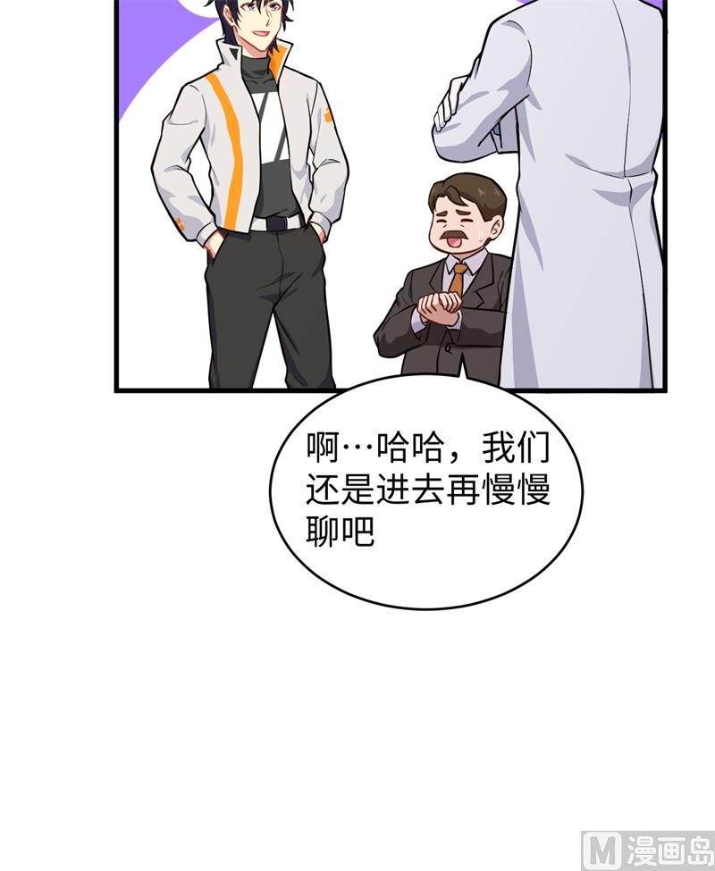 043 人族崛起的第一步(1/2)-第45话