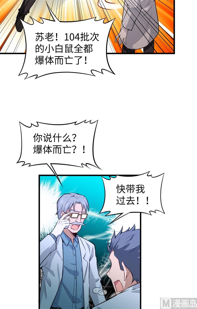 043 人族崛起的第一步(1/2)-第45话