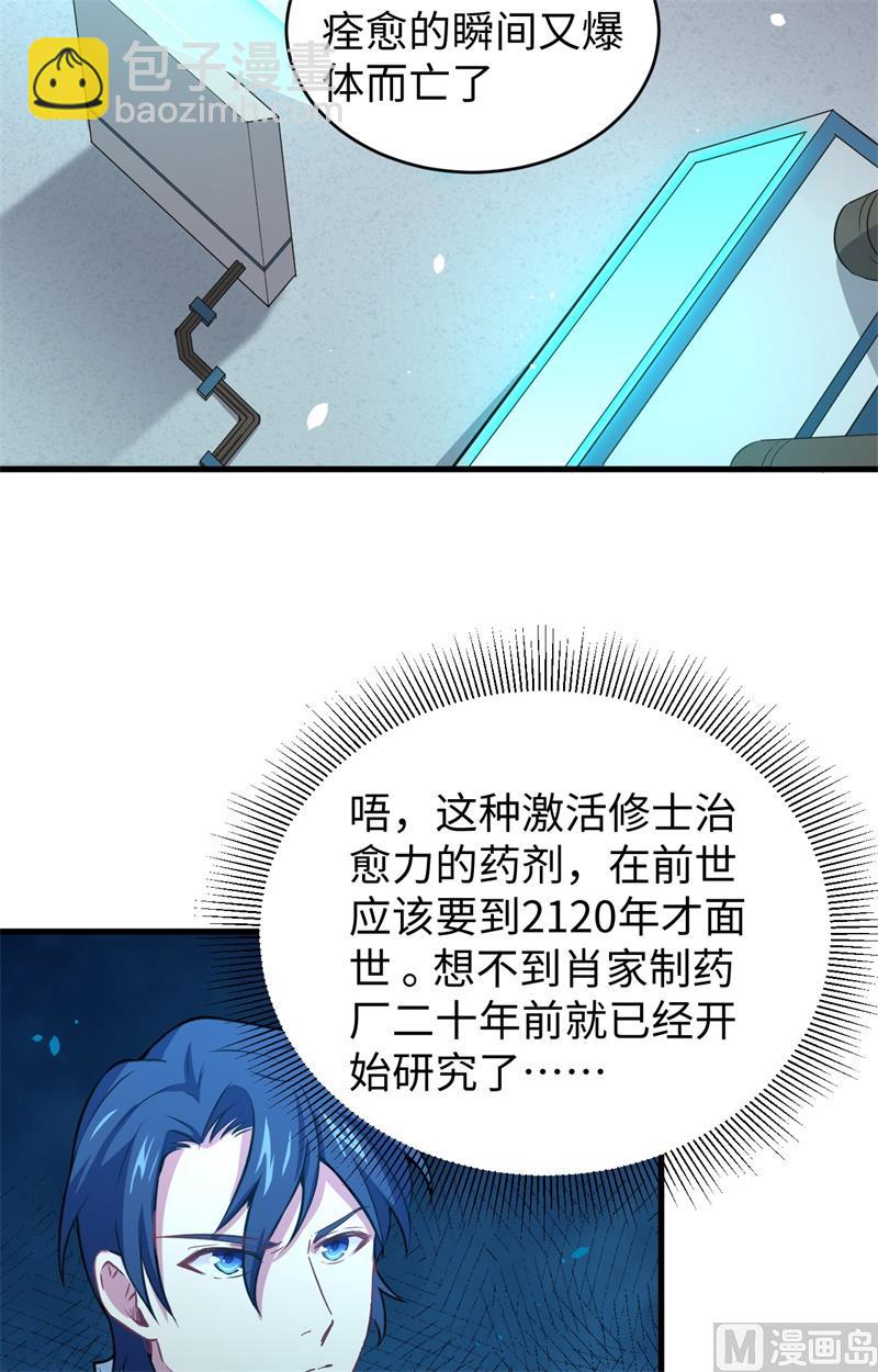 043 人族崛起的第一步(1/2)-第45话