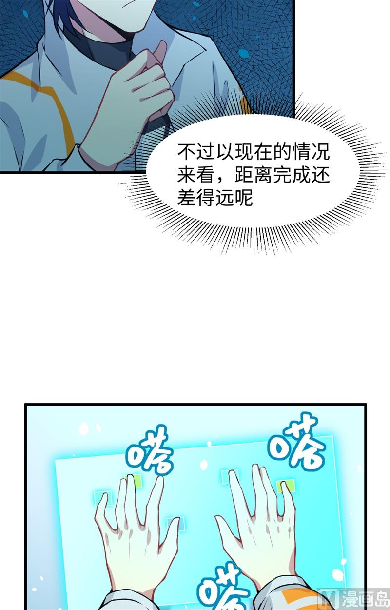 043 人族崛起的第一步(1/2)-第45话