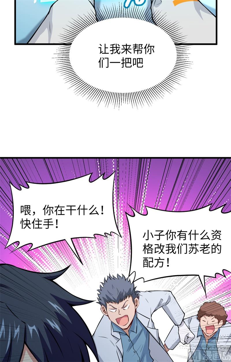 043 人族崛起的第一步(1/2)-第45话