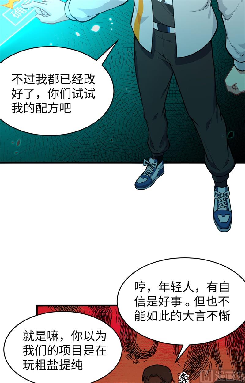 043 人族崛起的第一步(1/2)-第45话