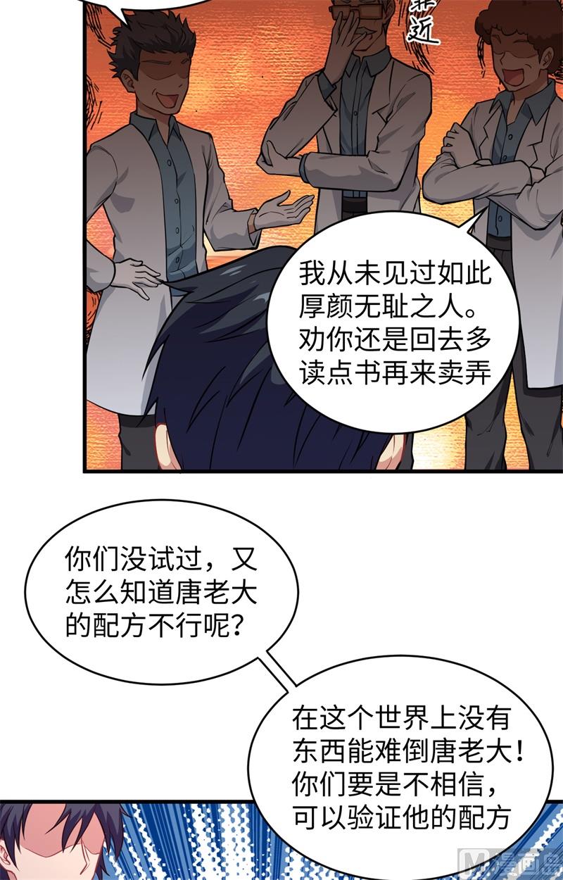 043 人族崛起的第一步(1/2)-第45话