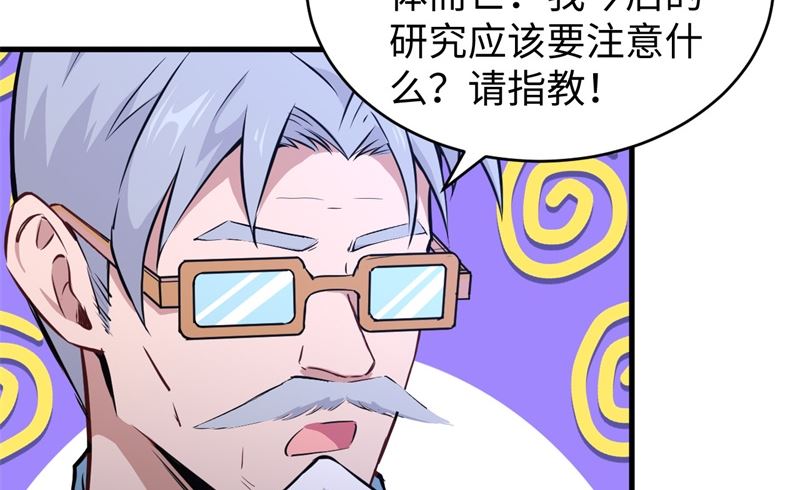 043 人族崛起的第一步(1/2)-第45话
