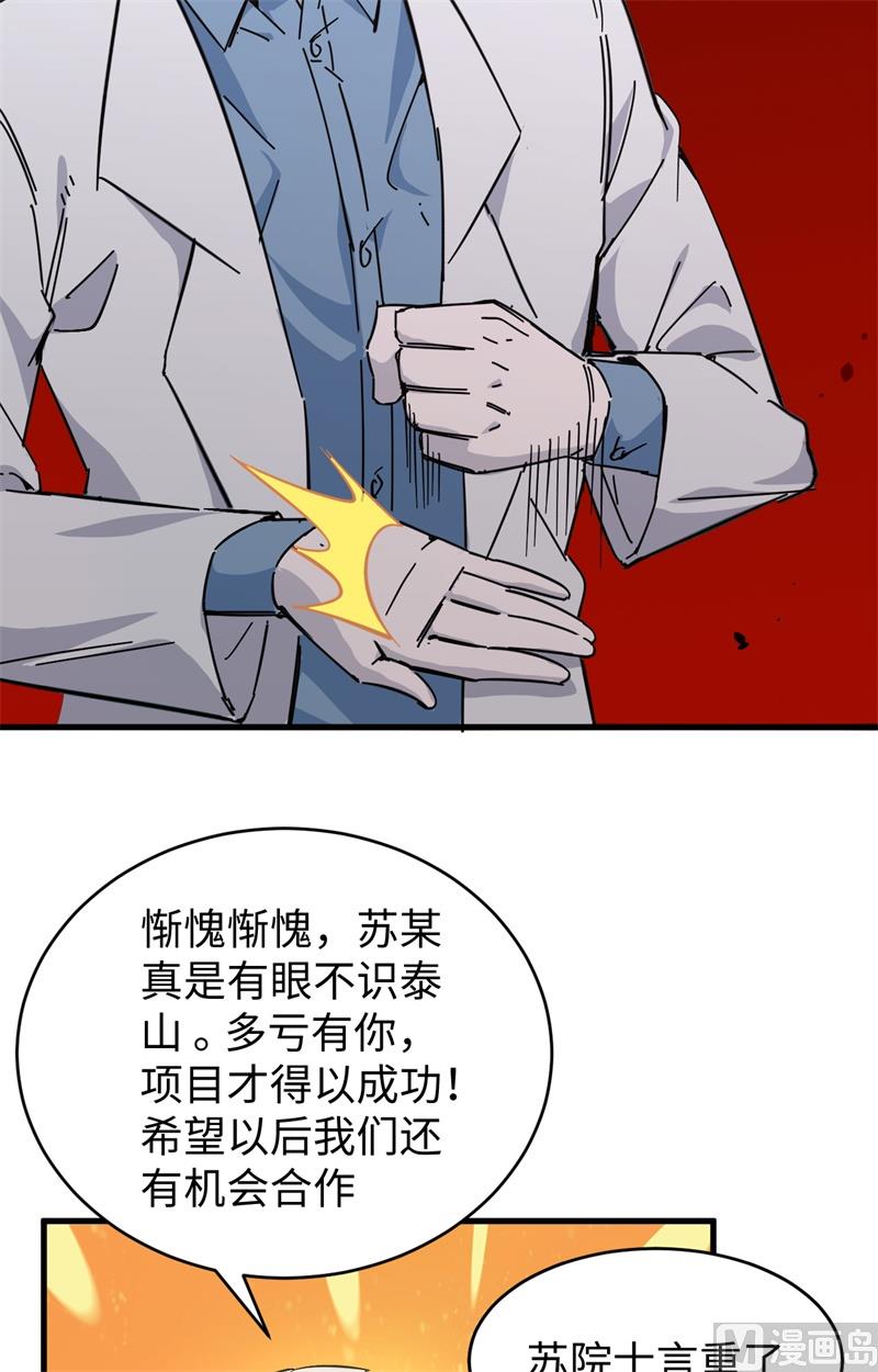 043 人族崛起的第一步(1/2)-第45话