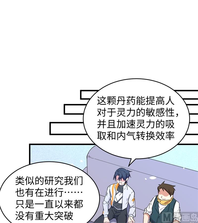 043 人族崛起的第一步(1/2)-第45话