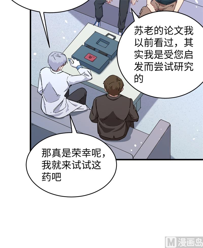 043 人族崛起的第一步(1/2)-第45话