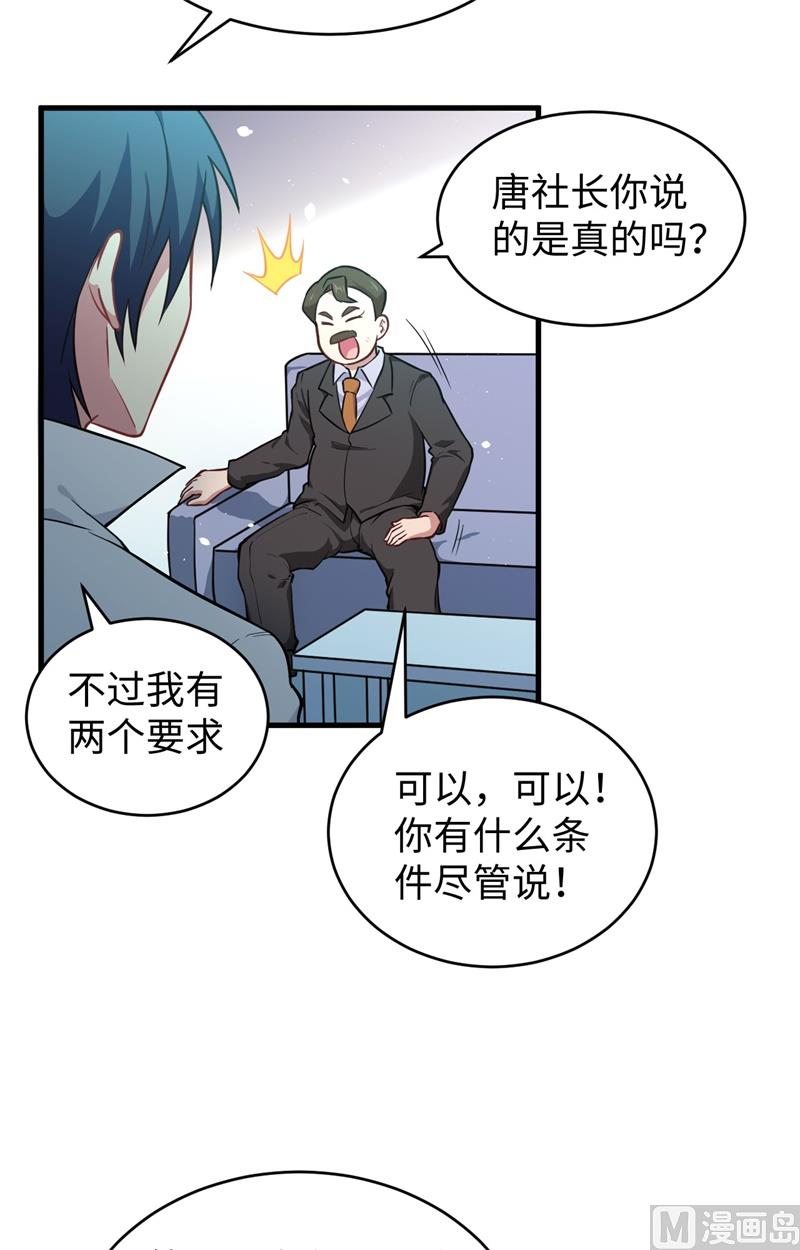 043 人族崛起的第一步(1/2)-第45话