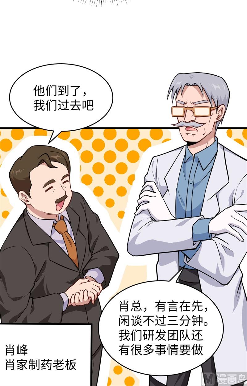 043 人族崛起的第一步(1/2)-第45话