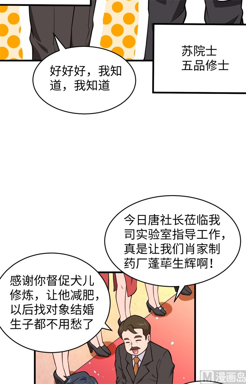 043 人族崛起的第一步(1/2)-第45话