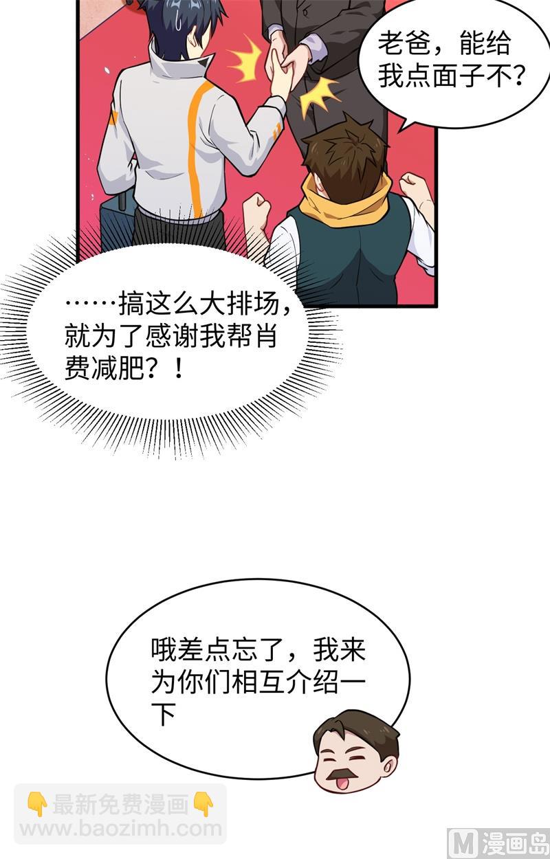 043 人族崛起的第一步(1/2)-第45话