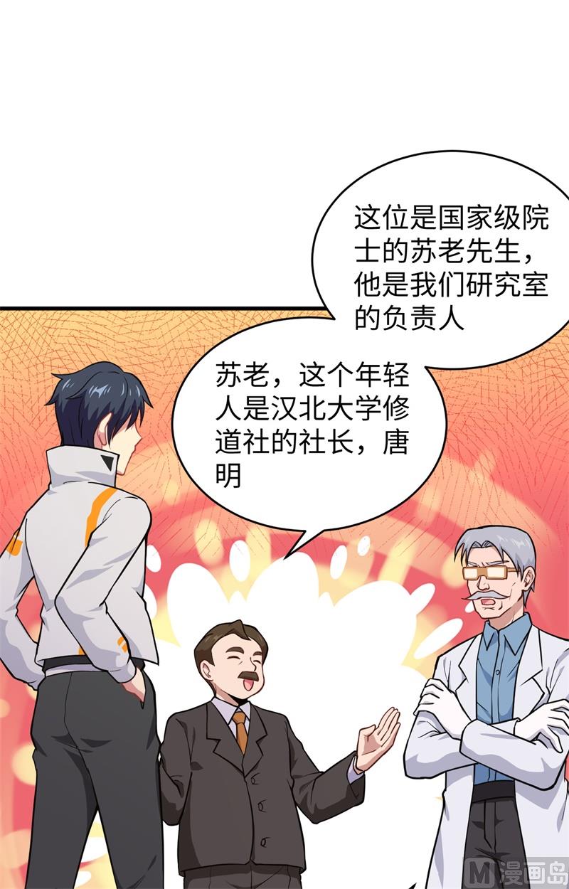 043 人族崛起的第一步(1/2)-第45话