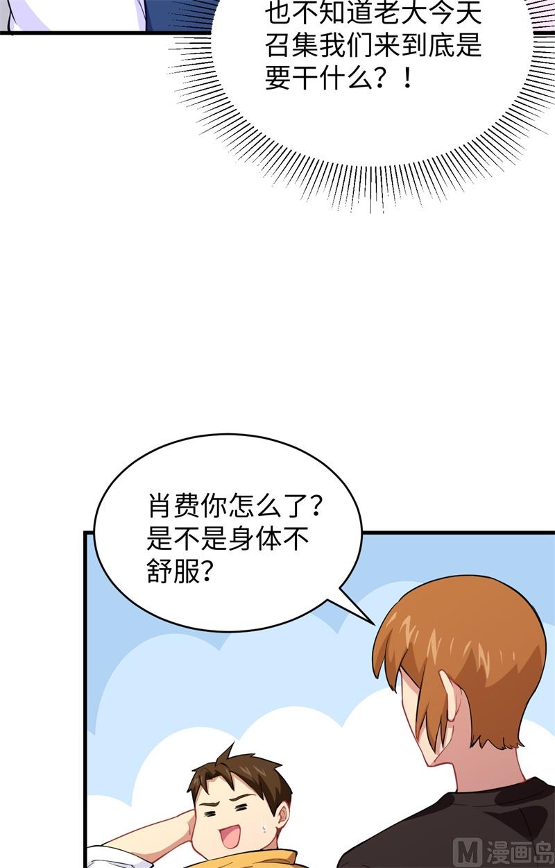 045 不安的预感(1/2)-第47话