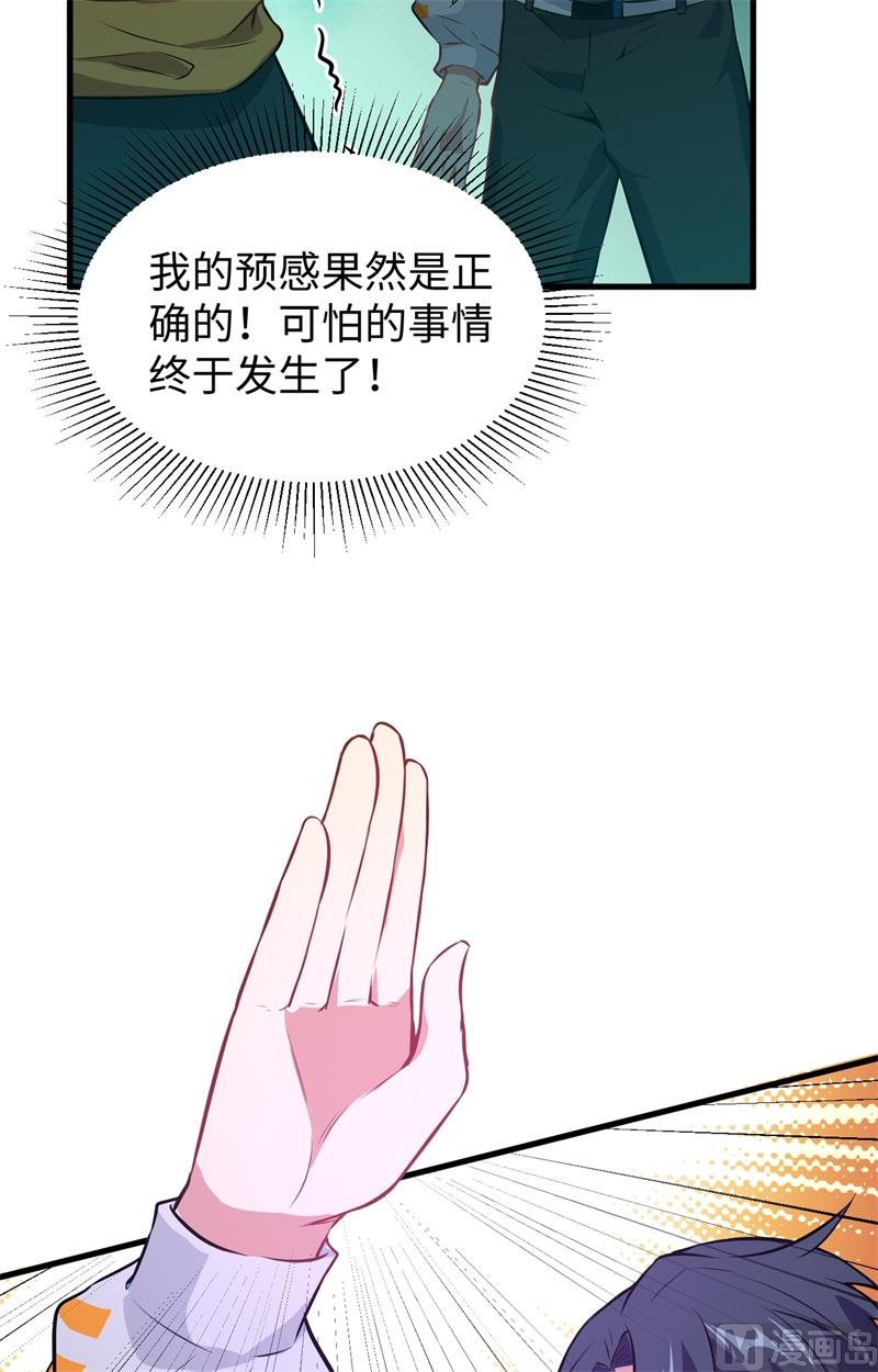 045 不安的预感(1/2)-第47话