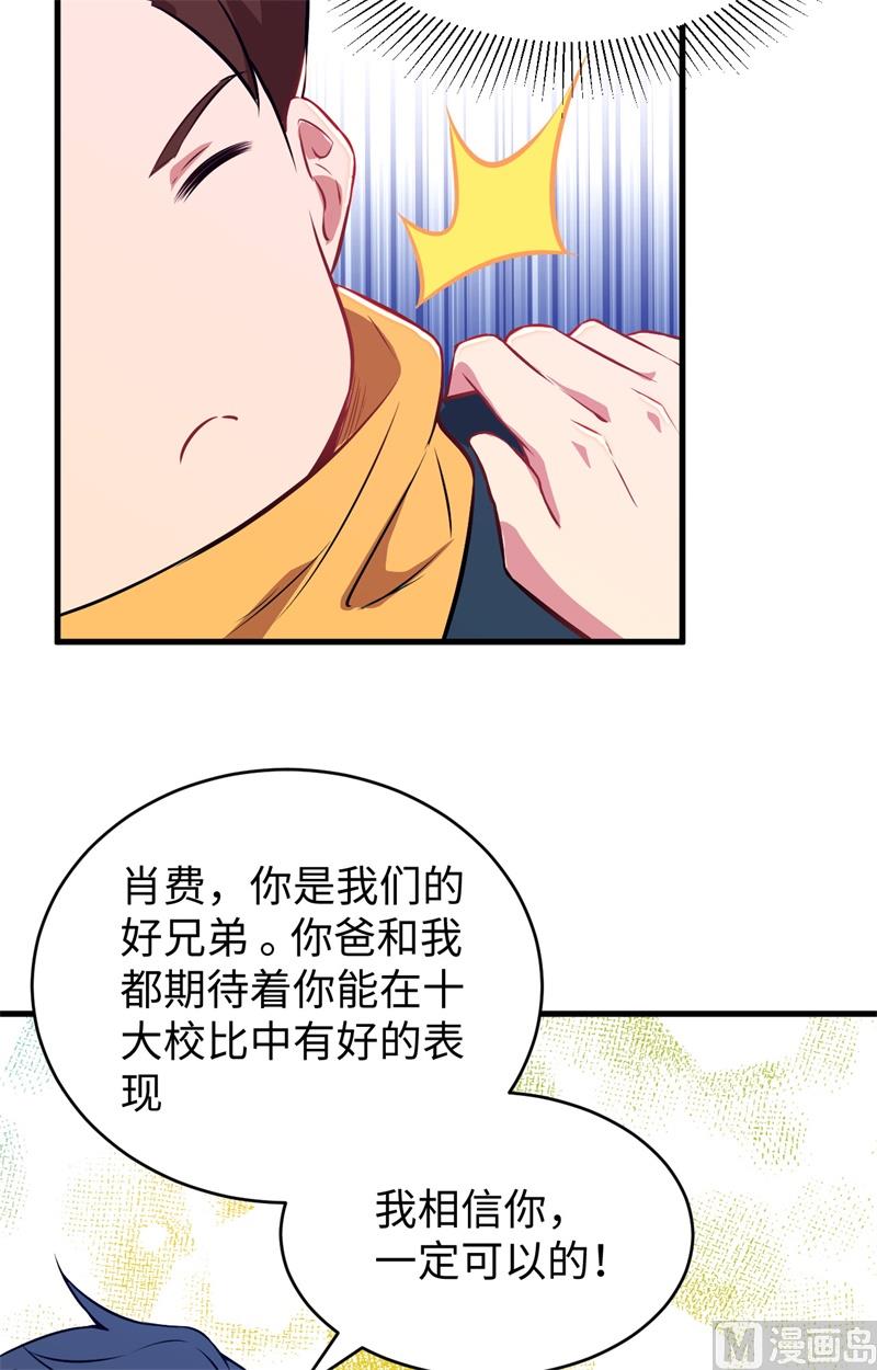 045 不安的预感(1/2)-第47话