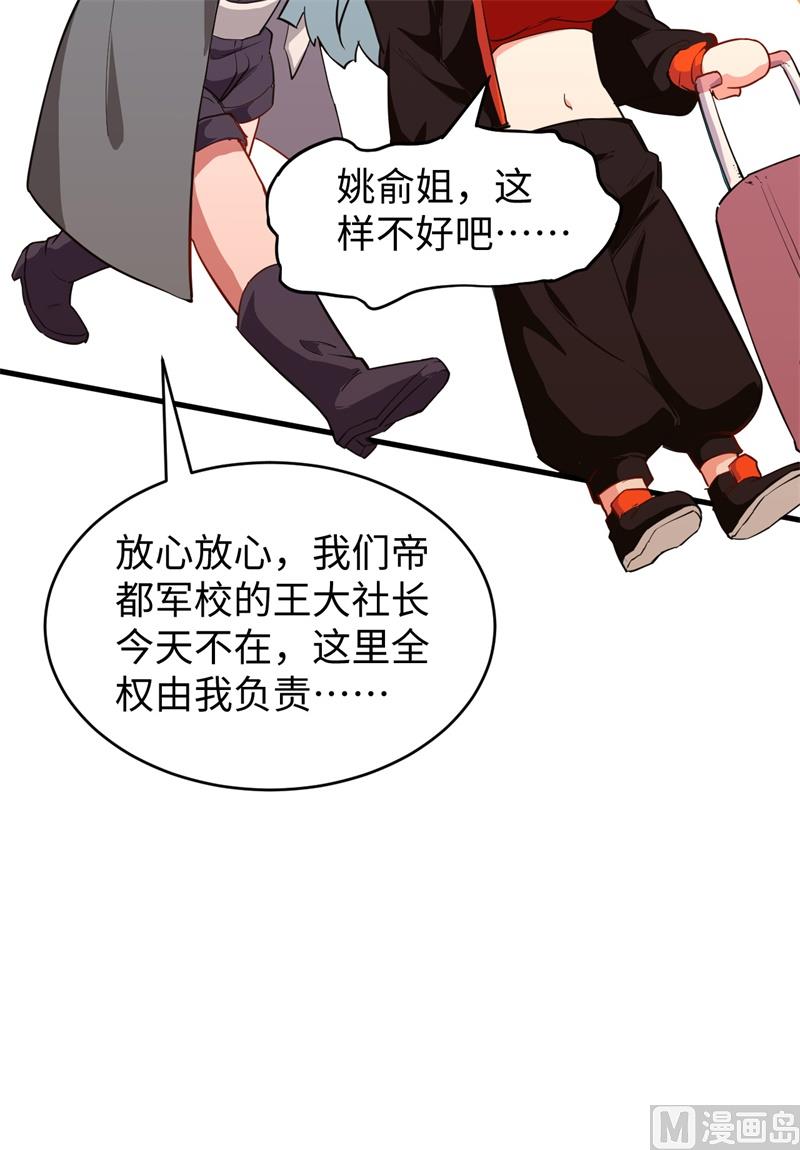 047 校比前夕(1/2)-第49话