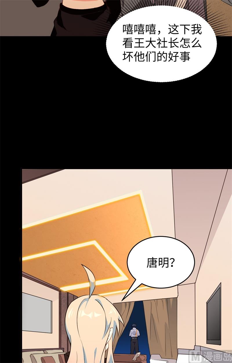 047 校比前夕(1/2)-第49话
