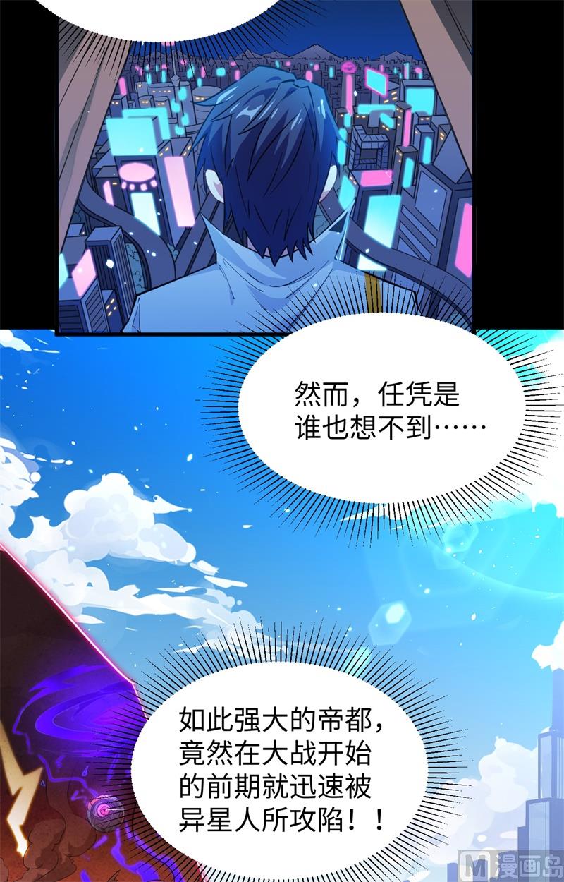047 校比前夕(1/2)-第49话