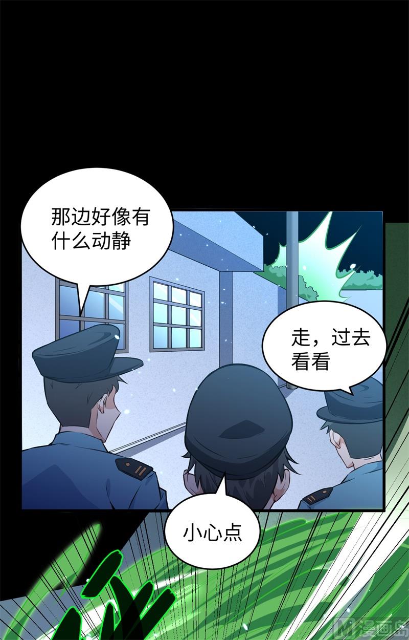 047 校比前夕(1/2)-第49话