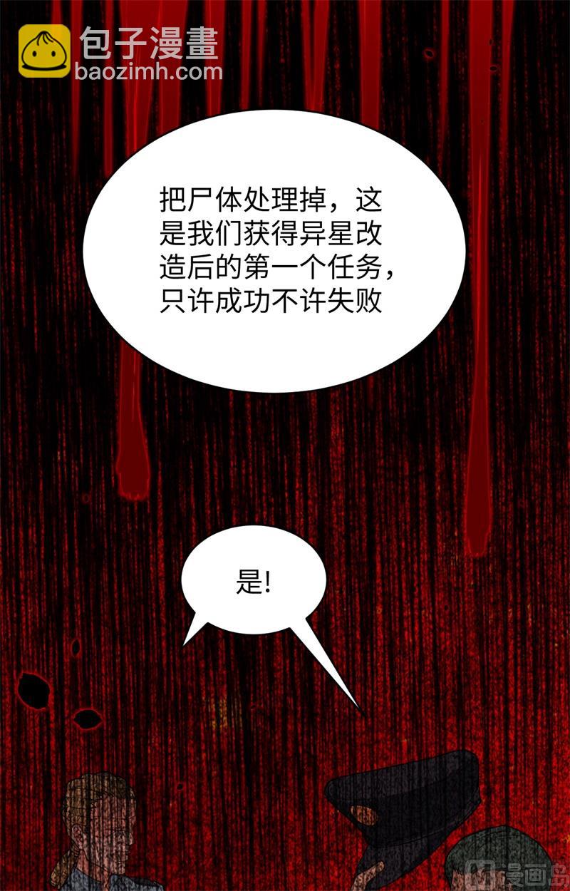 047 校比前夕(1/2)-第49话