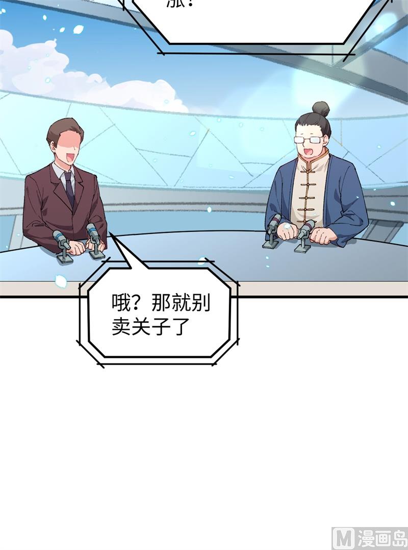 047 校比前夕(1/2)-第49话