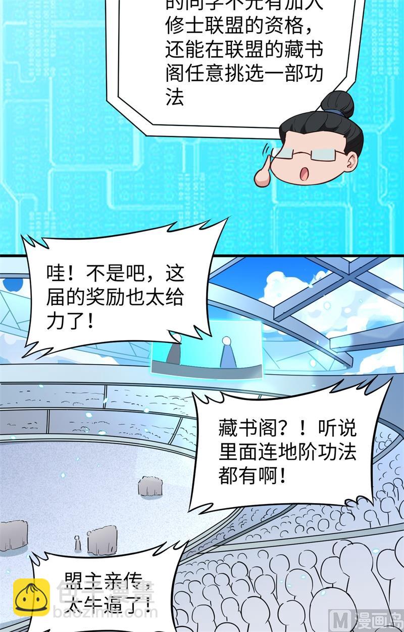 047 校比前夕(1/2)-第49话