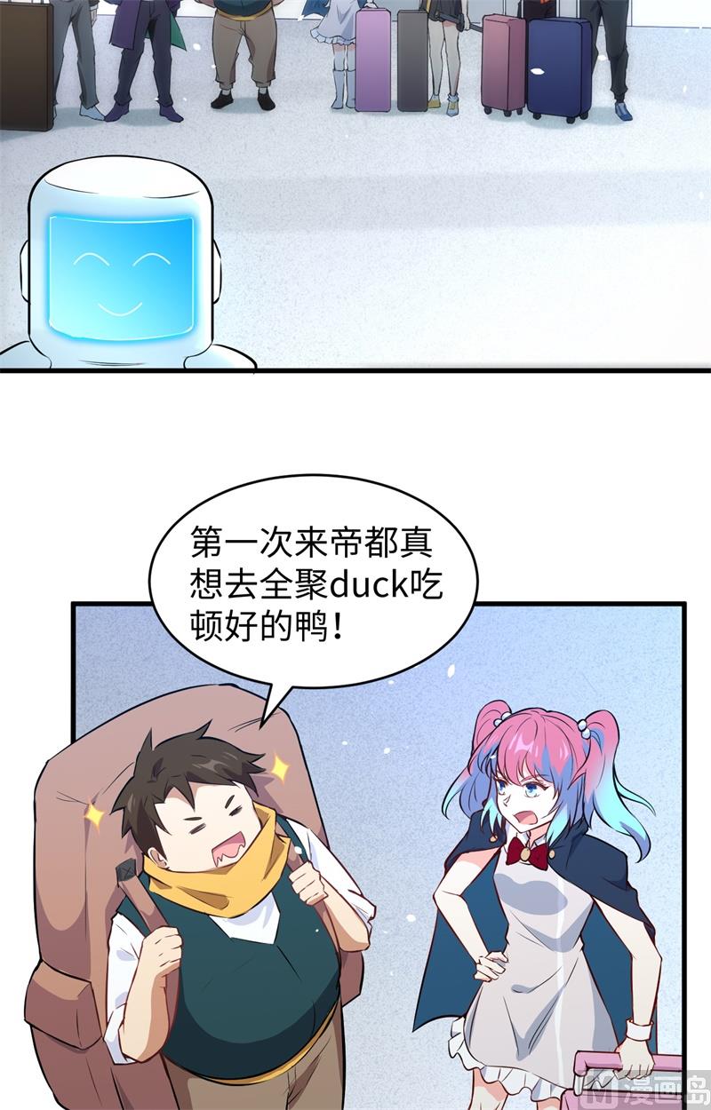 047 校比前夕(1/2)-第49话