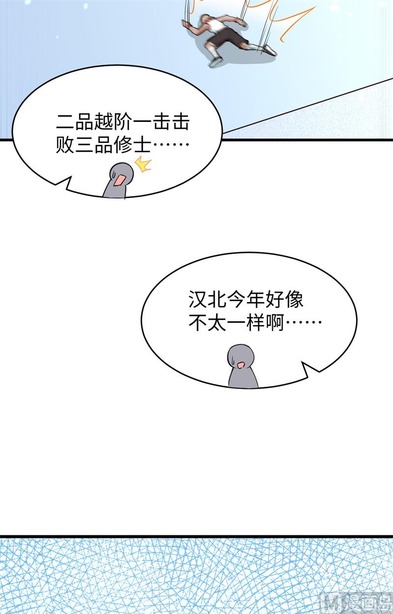 049 小试牛刀(1/2)-第51话