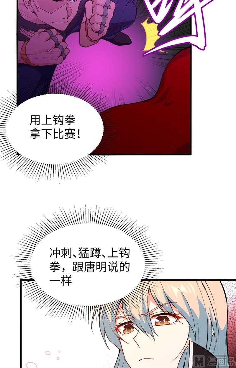 049 小试牛刀(1/2)-第51话