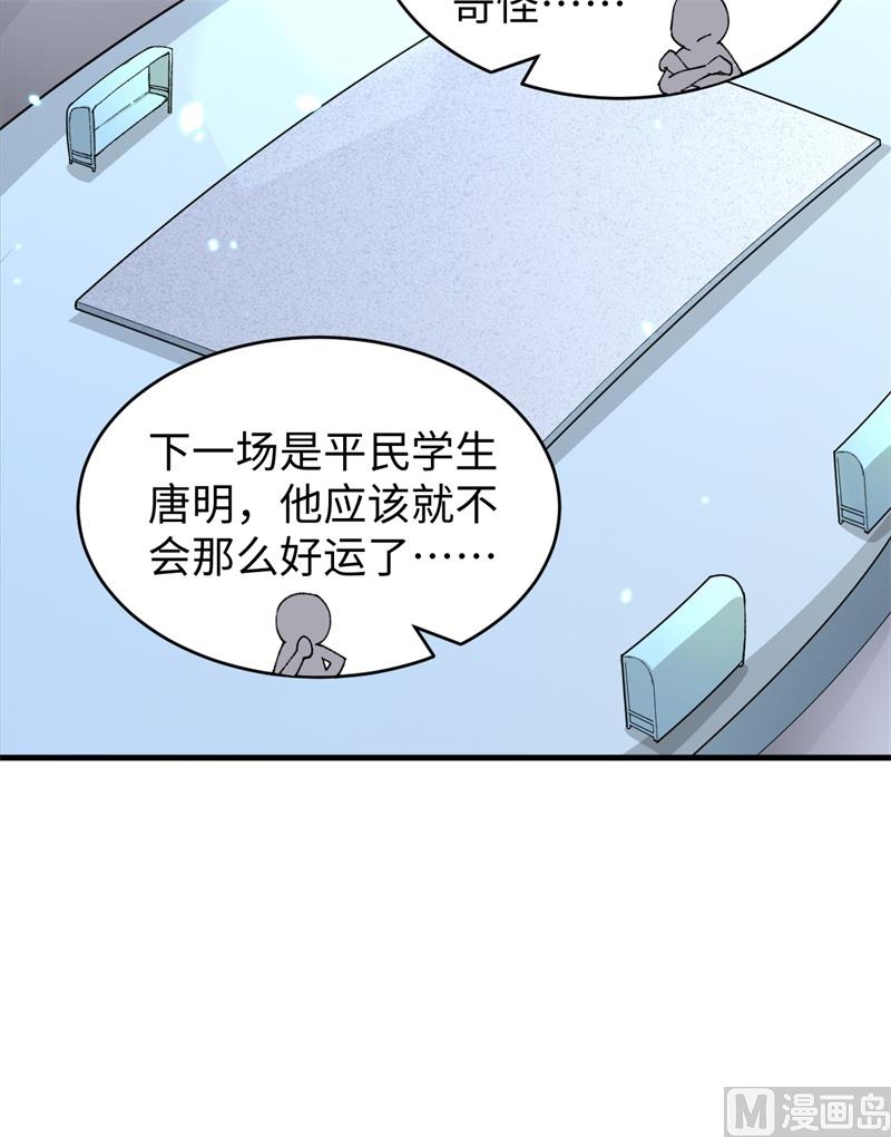 049 小试牛刀(1/2)-第51话