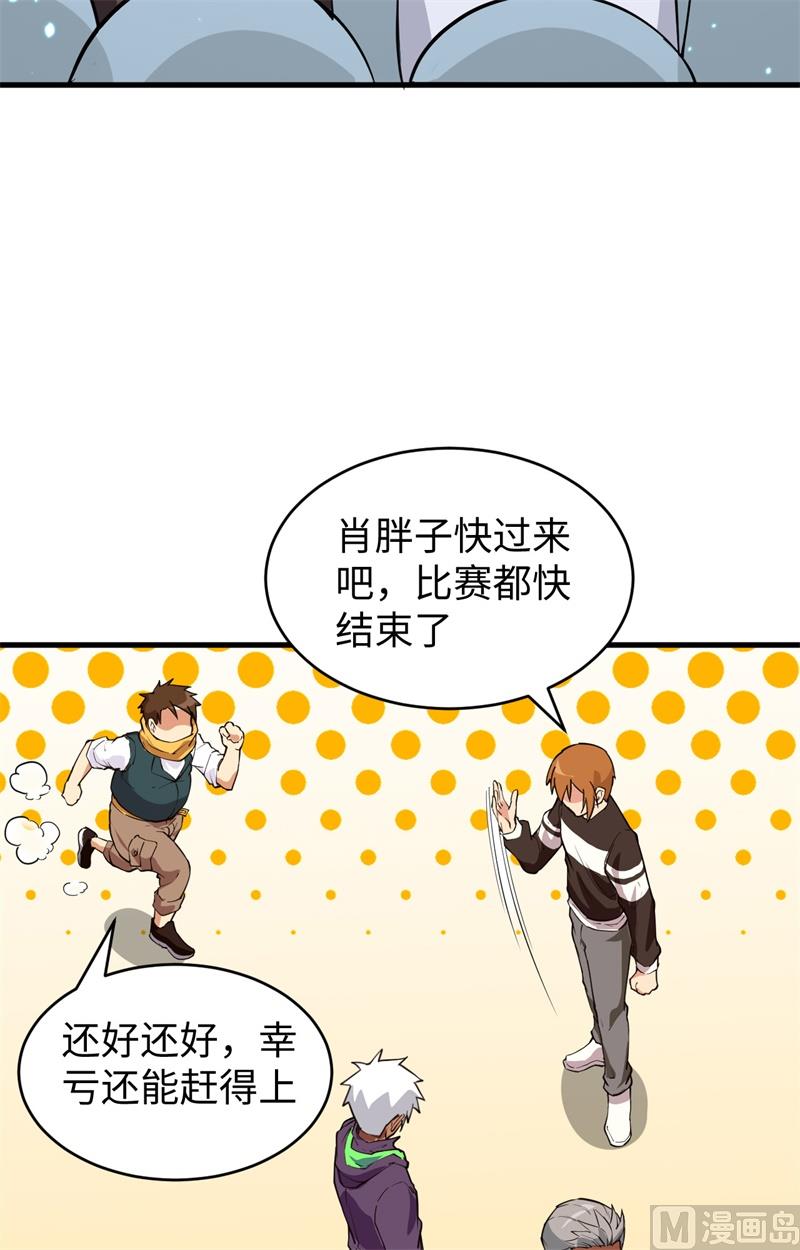 049 小试牛刀(1/2)-第51话
