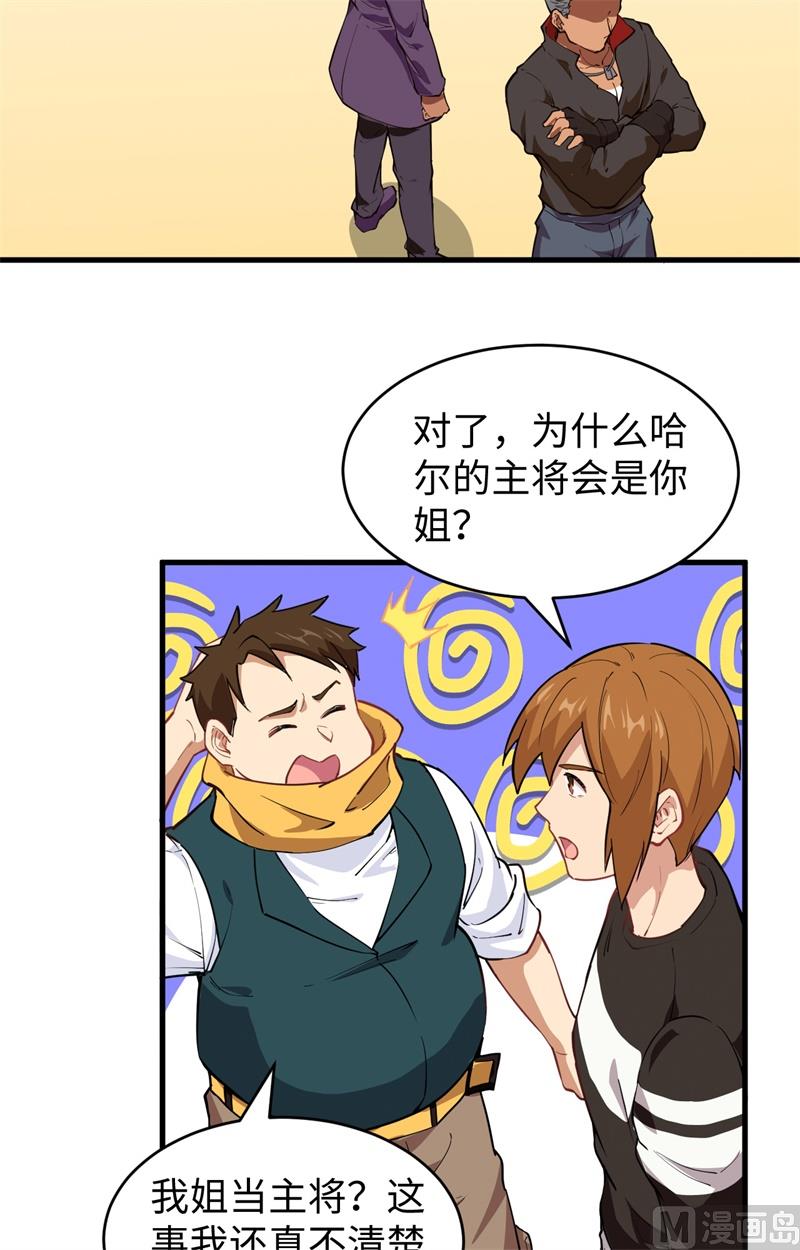 049 小试牛刀(1/2)-第51话