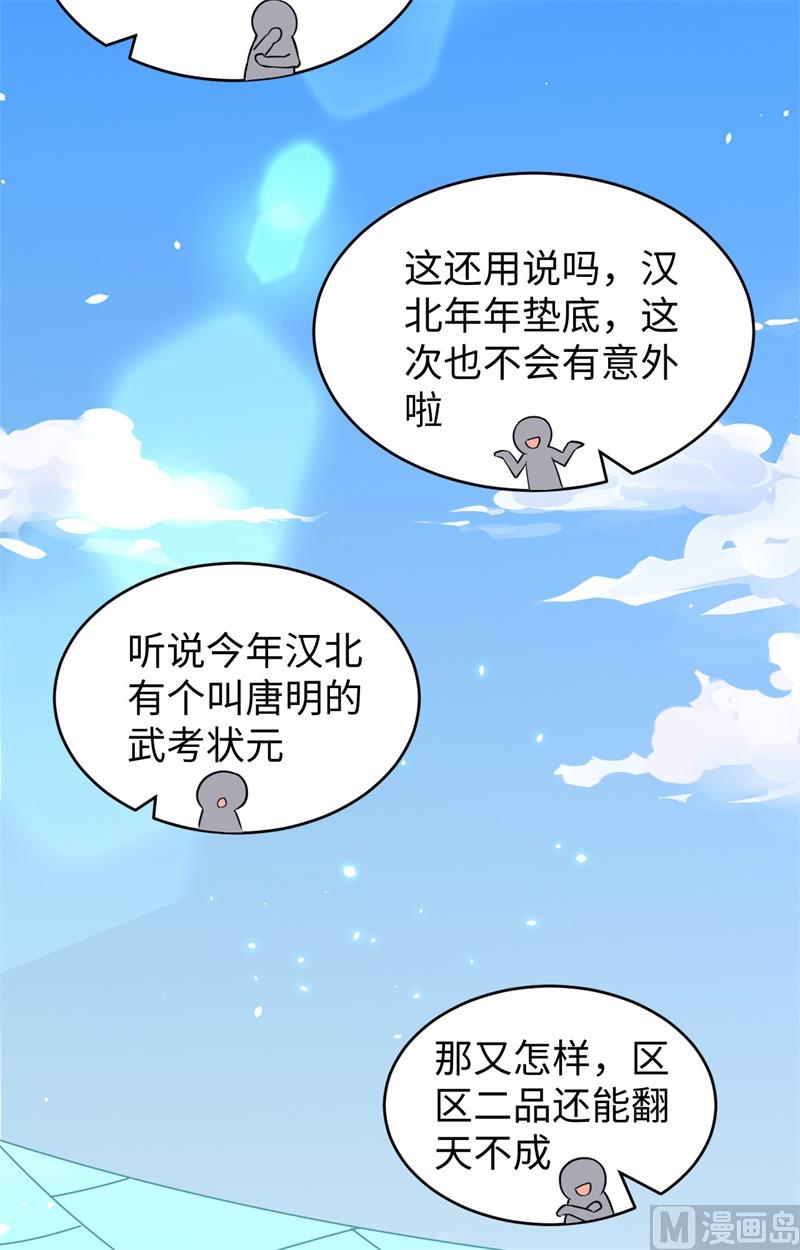 049 小试牛刀(1/2)-第51话