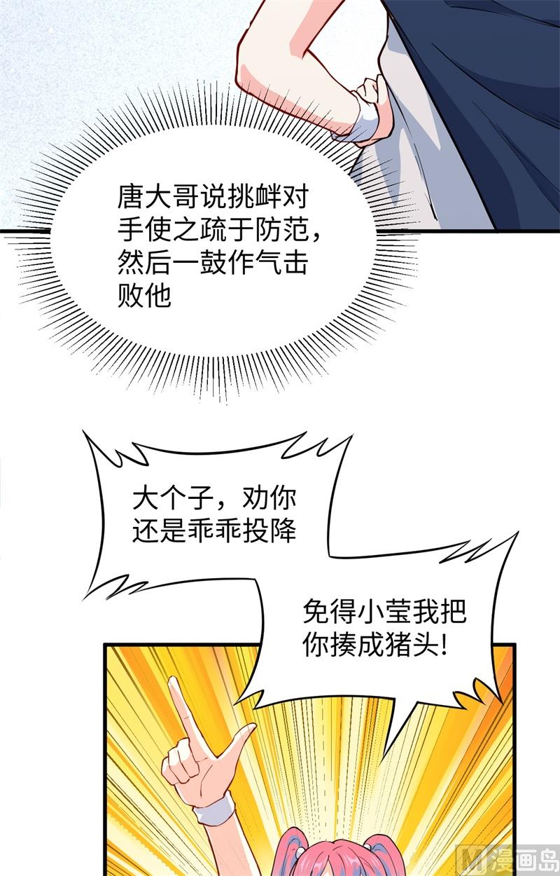 049 小试牛刀(1/2)-第51话