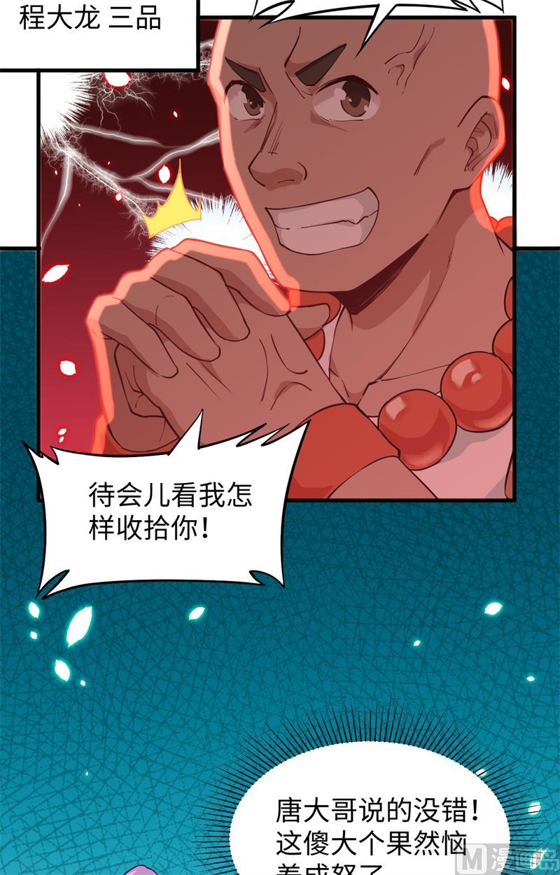 049 小试牛刀(1/2)-第51话