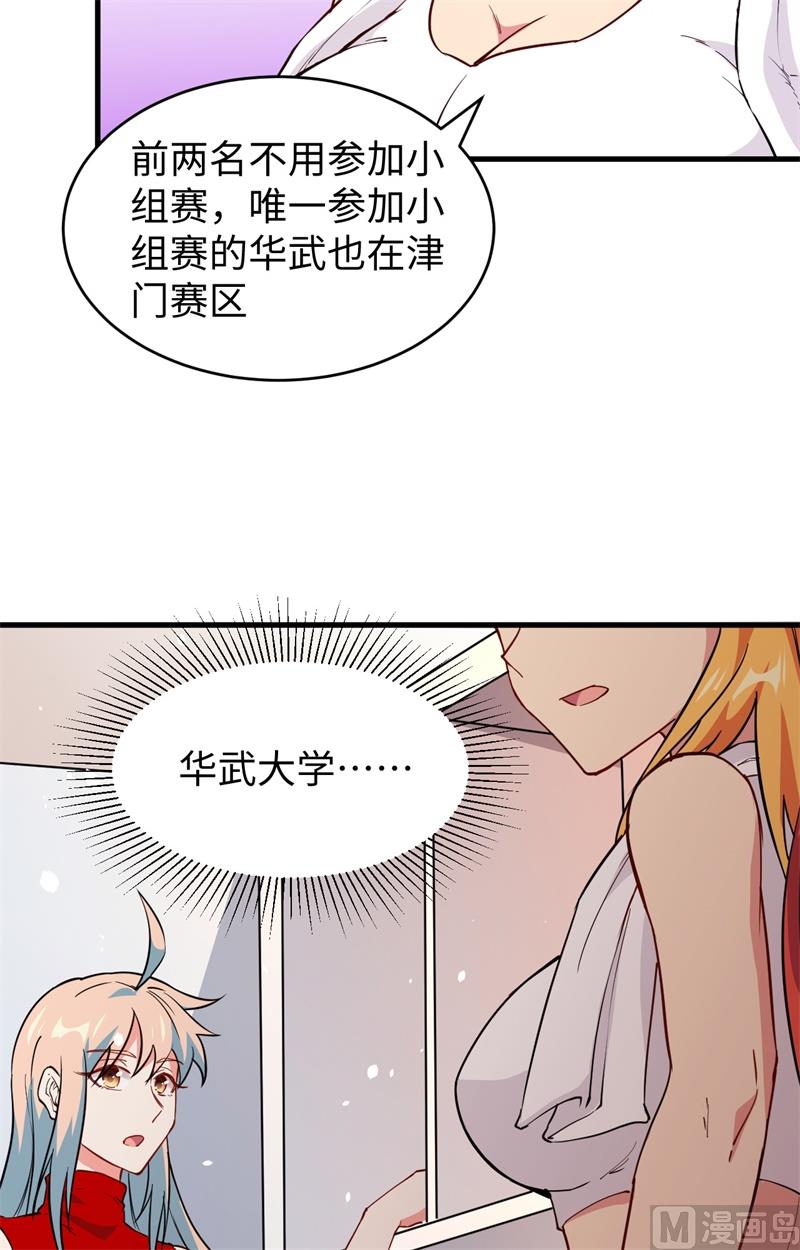 051 突然袭击(1/2)-第53话