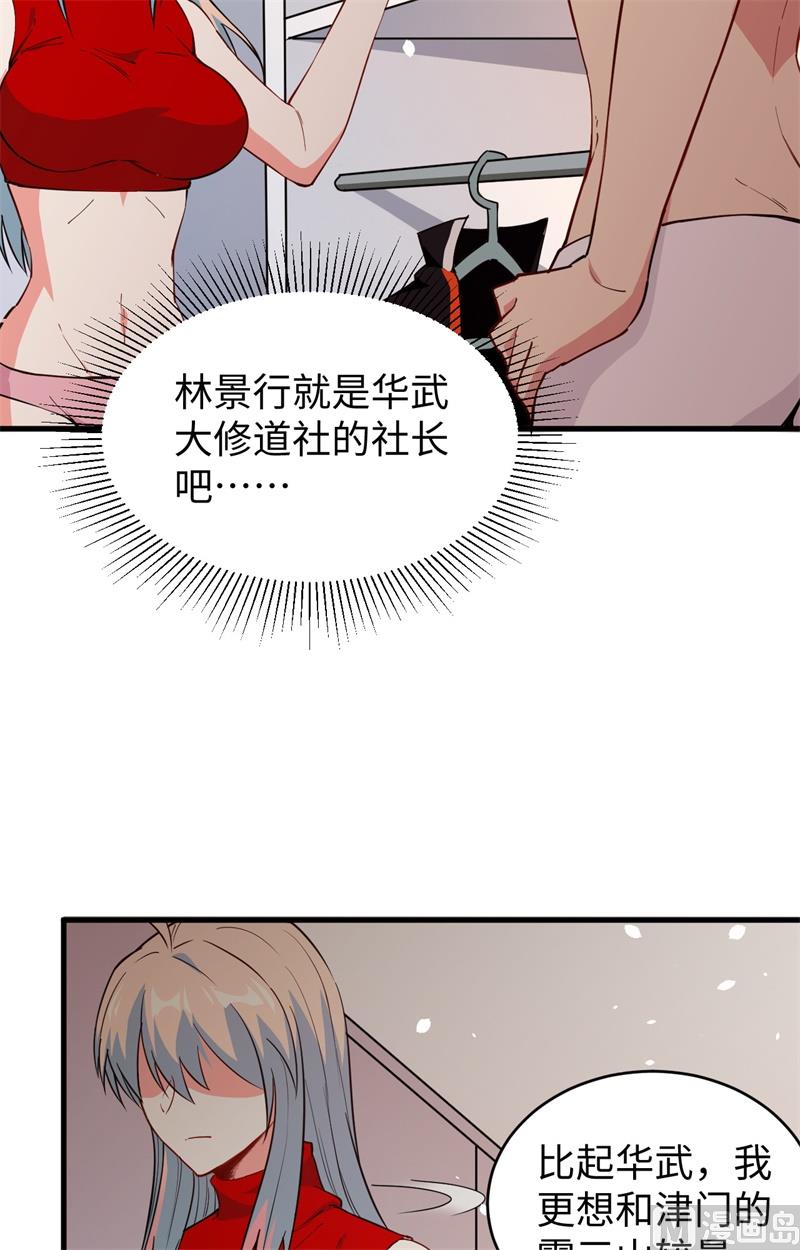 051 突然袭击(1/2)-第53话