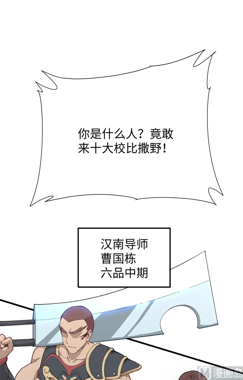 051 突然袭击(1/2)-第53话